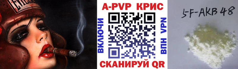 Альфа ПВП крисы CK  где продают   Каневская 