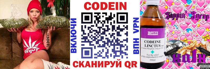 Codein Purple Drank  Каневская 