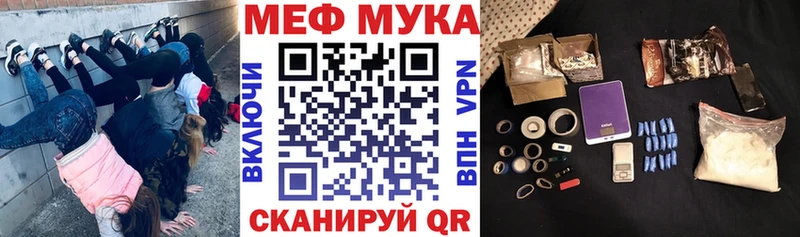 МЕФ мука  гидра зеркало  Каневская 